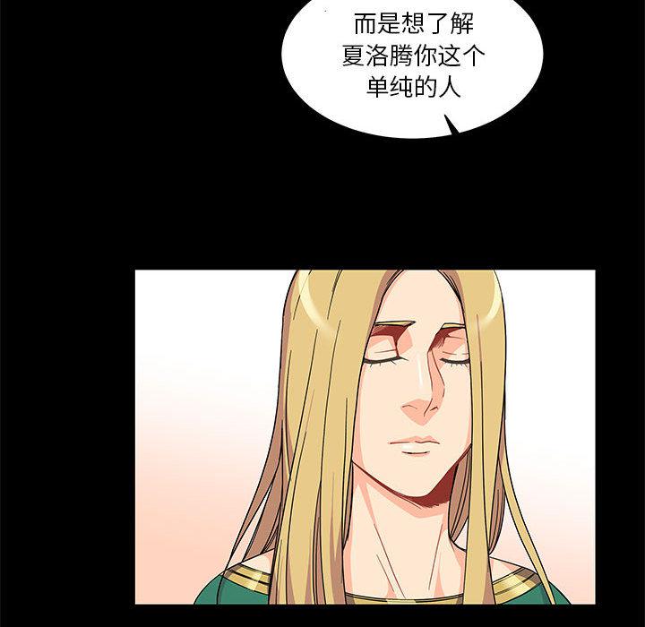 暴走漫画头像韩漫全集-11无删减无遮挡章节图片 