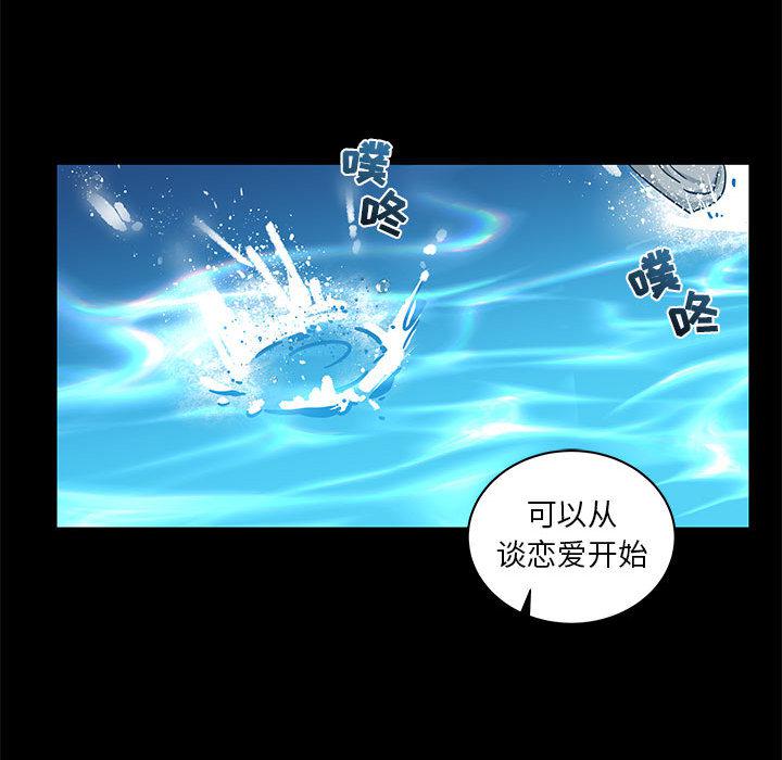 暴走漫画头像韩漫全集-11无删减无遮挡章节图片 
