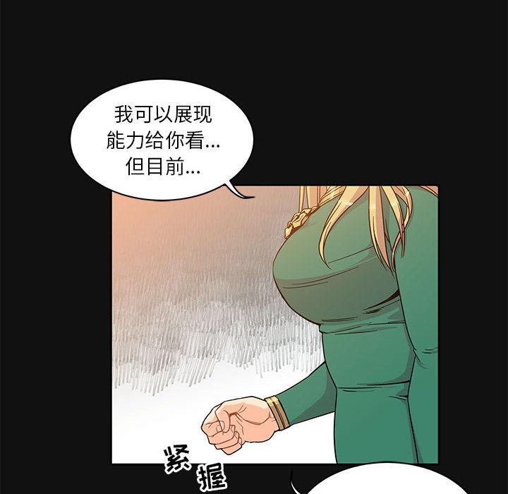 暴走漫画头像韩漫全集-11无删减无遮挡章节图片 