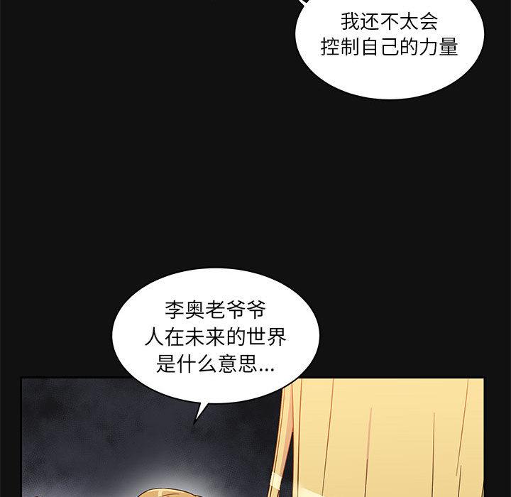 暴走漫画头像韩漫全集-11无删减无遮挡章节图片 