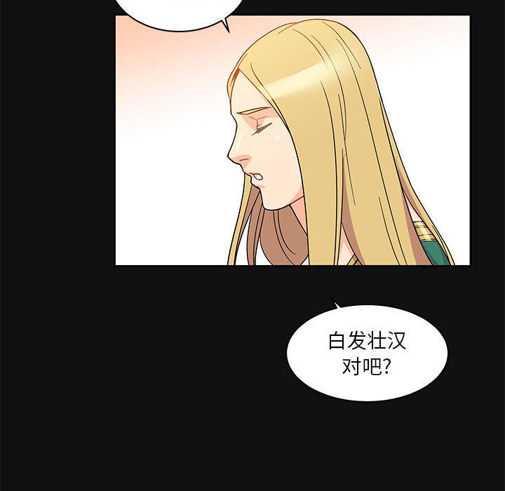 暴走漫画头像韩漫全集-11无删减无遮挡章节图片 