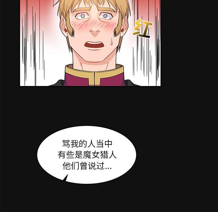 暴走漫画头像韩漫全集-11无删减无遮挡章节图片 