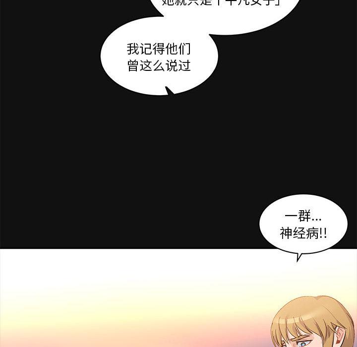 暴走漫画头像韩漫全集-11无删减无遮挡章节图片 