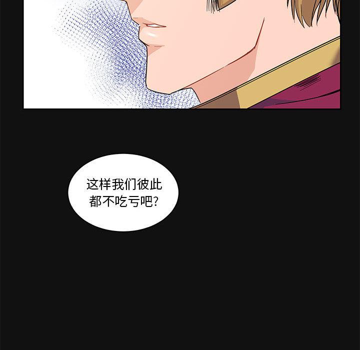 暴走漫画头像韩漫全集-11无删减无遮挡章节图片 