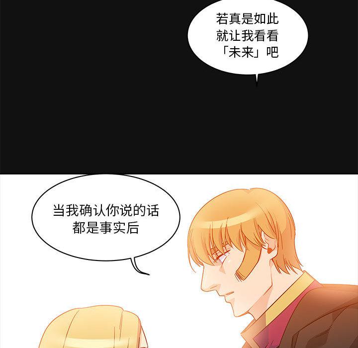 暴走漫画头像韩漫全集-11无删减无遮挡章节图片 