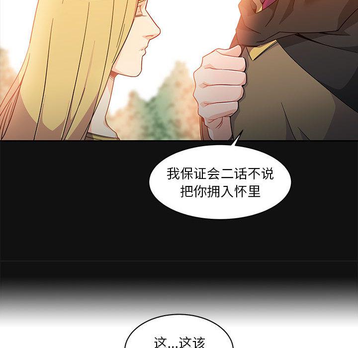 暴走漫画头像韩漫全集-11无删减无遮挡章节图片 