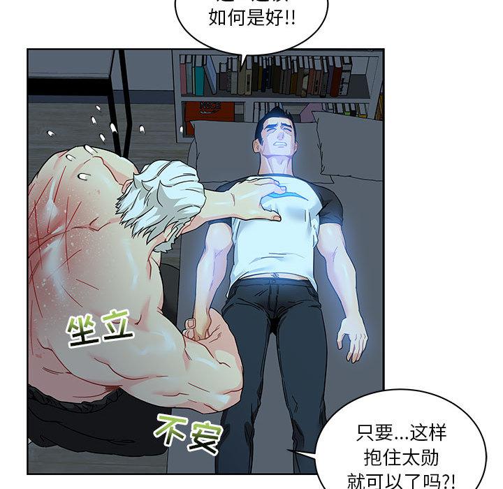 暴走漫画头像韩漫全集-11无删减无遮挡章节图片 