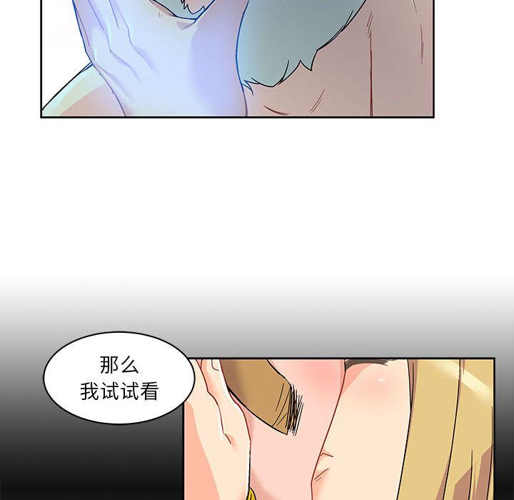 暴走漫画头像韩漫全集-11无删减无遮挡章节图片 