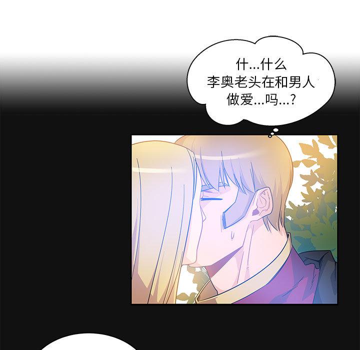 暴走漫画头像韩漫全集-12无删减无遮挡章节图片 
