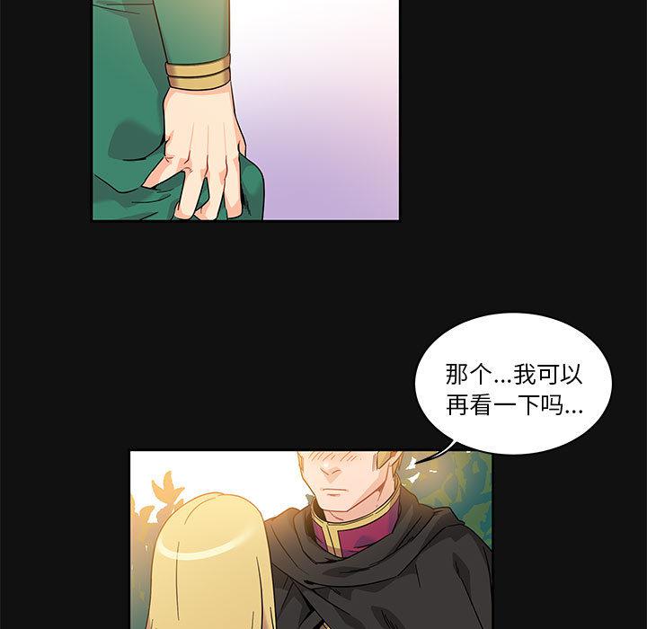 暴走漫画头像韩漫全集-12无删减无遮挡章节图片 