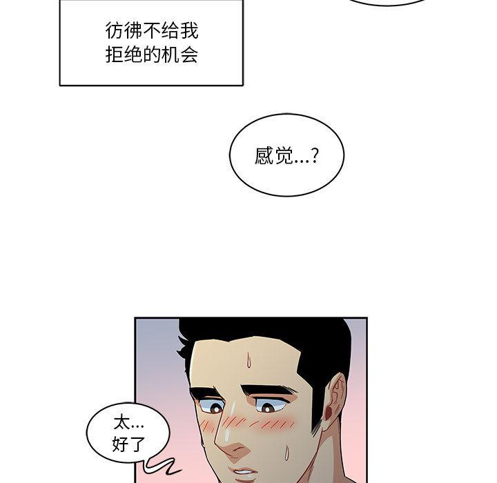 暴走漫画头像韩漫全集-12无删减无遮挡章节图片 