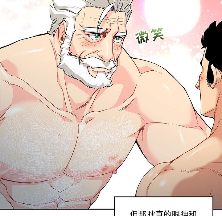 暴走漫画头像韩漫全集-12无删减无遮挡章节图片 