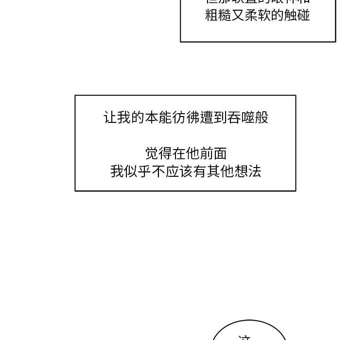 暴走漫画头像韩漫全集-12无删减无遮挡章节图片 