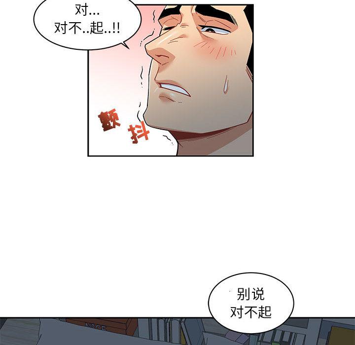 暴走漫画头像韩漫全集-12无删减无遮挡章节图片 