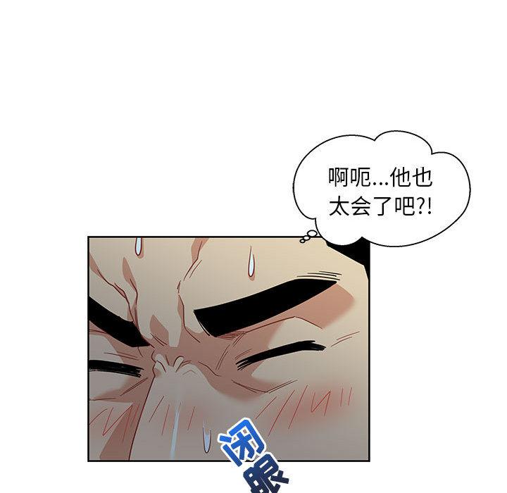 暴走漫画头像韩漫全集-12无删减无遮挡章节图片 