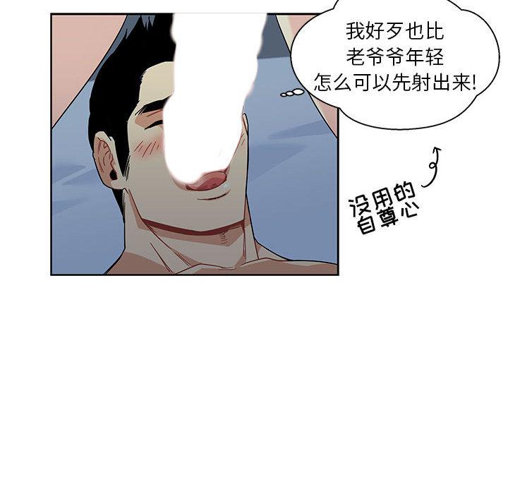 暴走漫画头像韩漫全集-12无删减无遮挡章节图片 