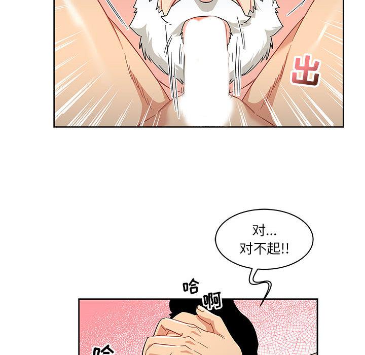 暴走漫画头像韩漫全集-12无删减无遮挡章节图片 