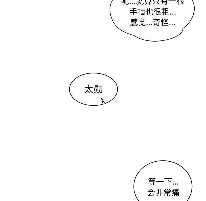 暴走漫画头像韩漫全集-12无删减无遮挡章节图片 