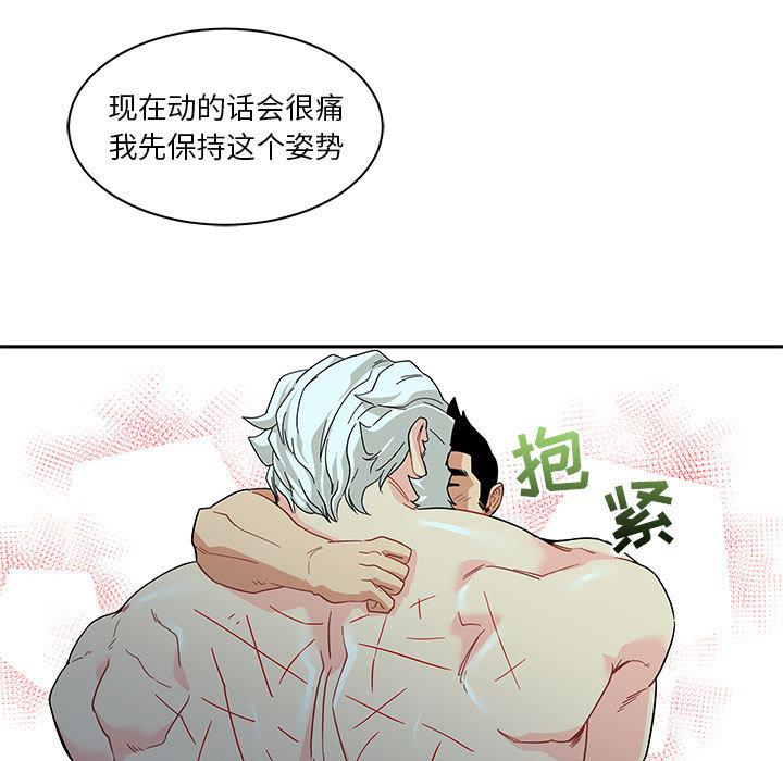 暴走漫画头像韩漫全集-12无删减无遮挡章节图片 