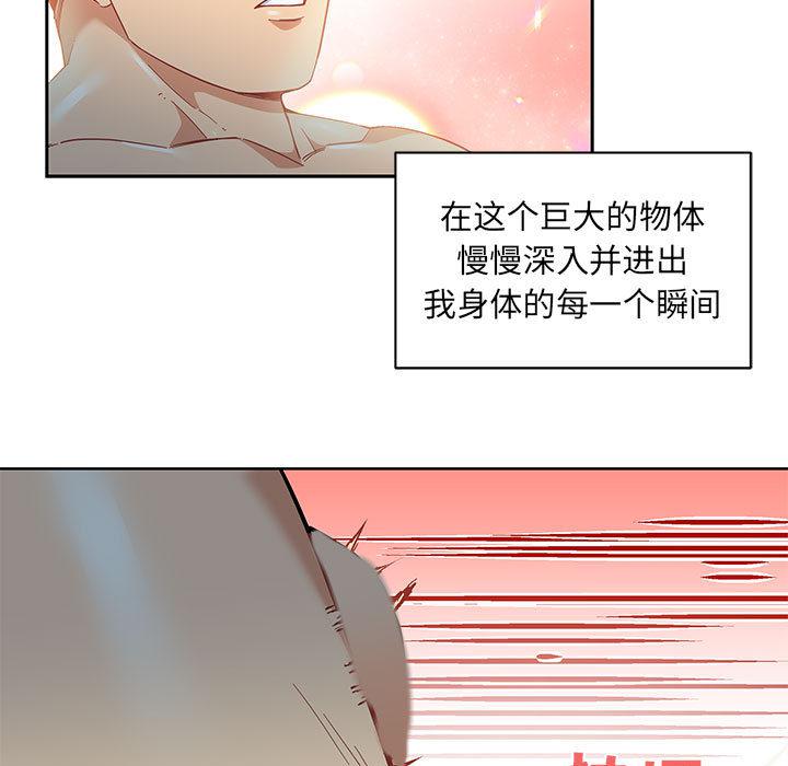 暴走漫画头像韩漫全集-12无删减无遮挡章节图片 