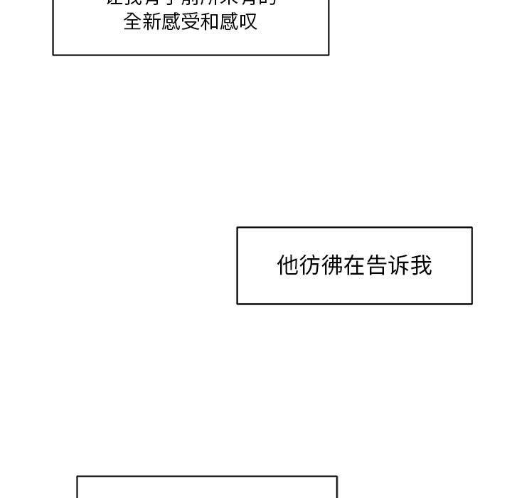 暴走漫画头像韩漫全集-12无删减无遮挡章节图片 