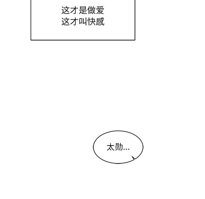 暴走漫画头像韩漫全集-12无删减无遮挡章节图片 