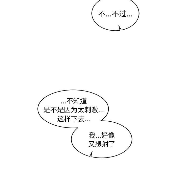 暴走漫画头像韩漫全集-12无删减无遮挡章节图片 