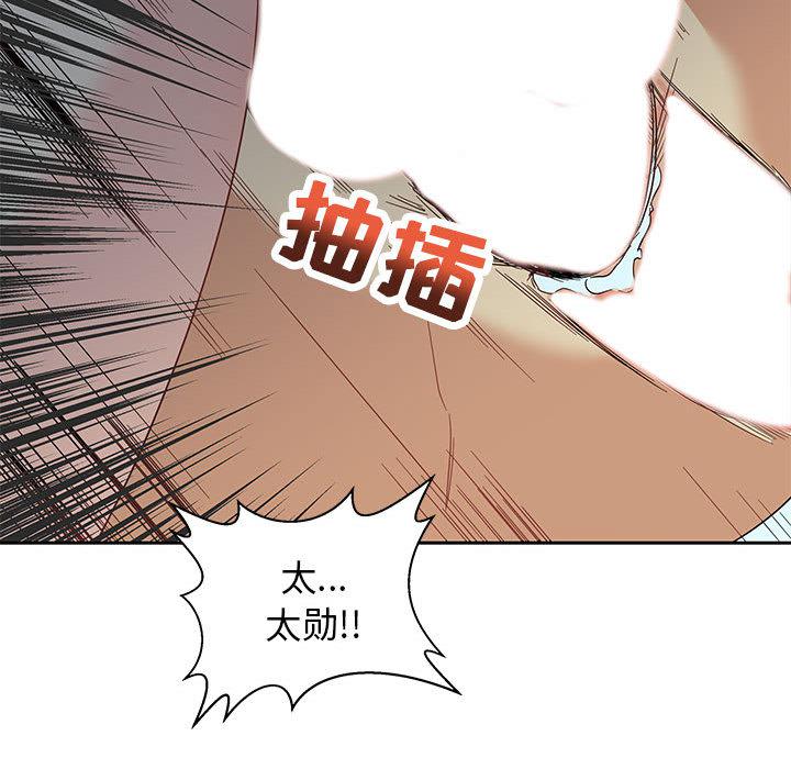 暴走漫画头像韩漫全集-12无删减无遮挡章节图片 