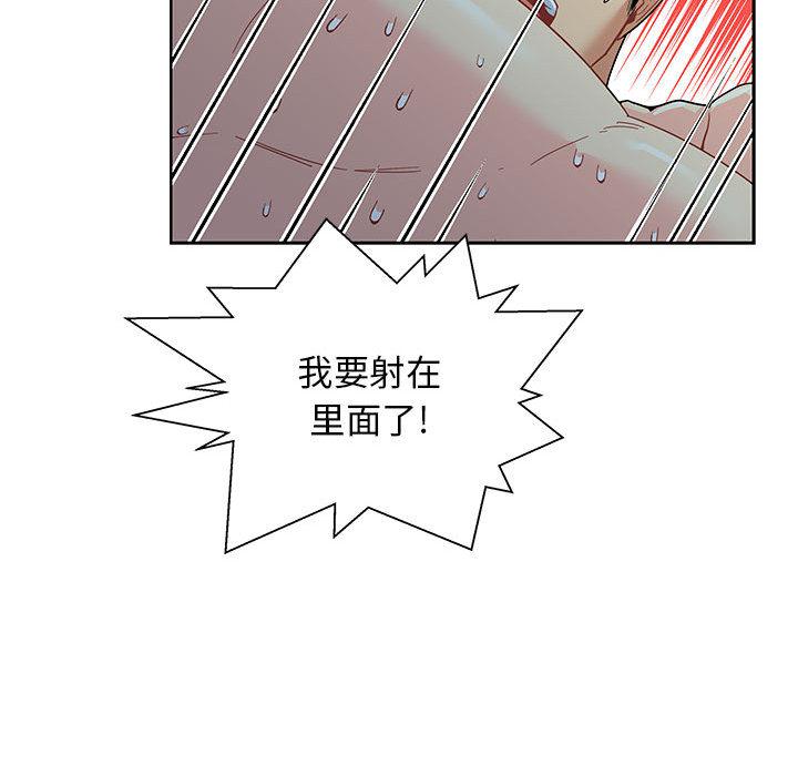 暴走漫画头像韩漫全集-12无删减无遮挡章节图片 