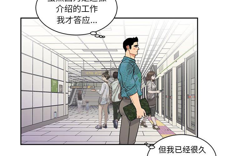暴走漫画头像韩漫全集-13无删减无遮挡章节图片 