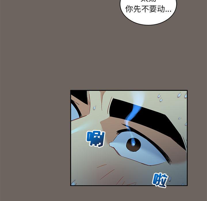 暴走漫画头像韩漫全集-13无删减无遮挡章节图片 
