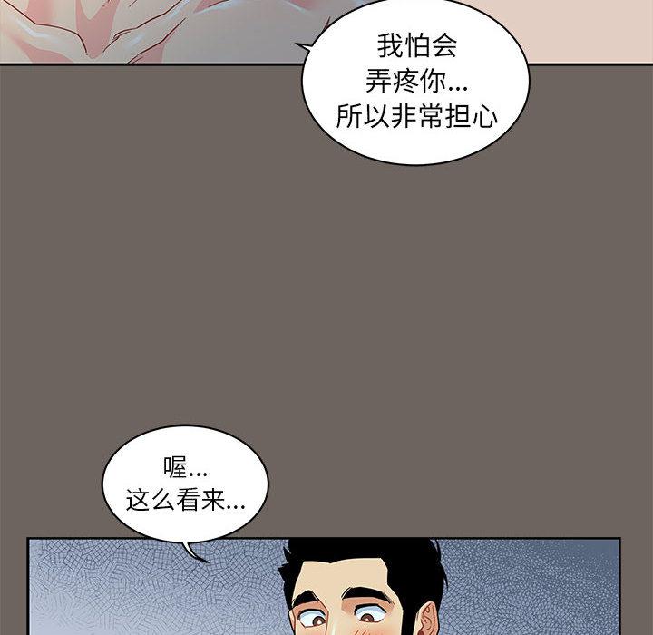 暴走漫画头像韩漫全集-13无删减无遮挡章节图片 