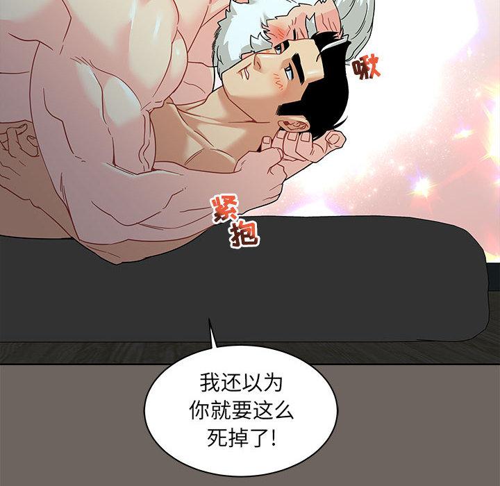 暴走漫画头像韩漫全集-13无删减无遮挡章节图片 