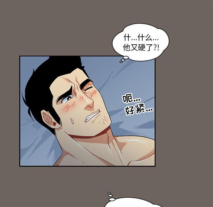 暴走漫画头像韩漫全集-13无删减无遮挡章节图片 