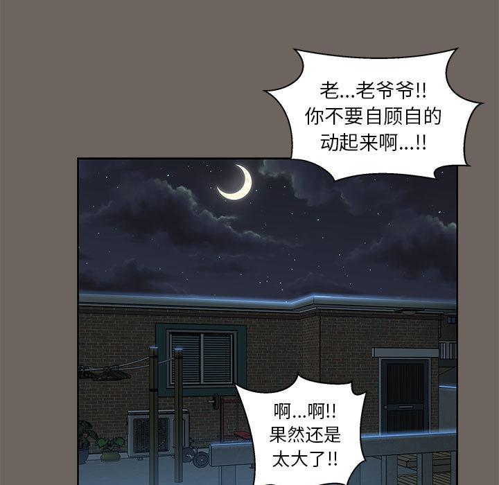 暴走漫画头像韩漫全集-13无删减无遮挡章节图片 