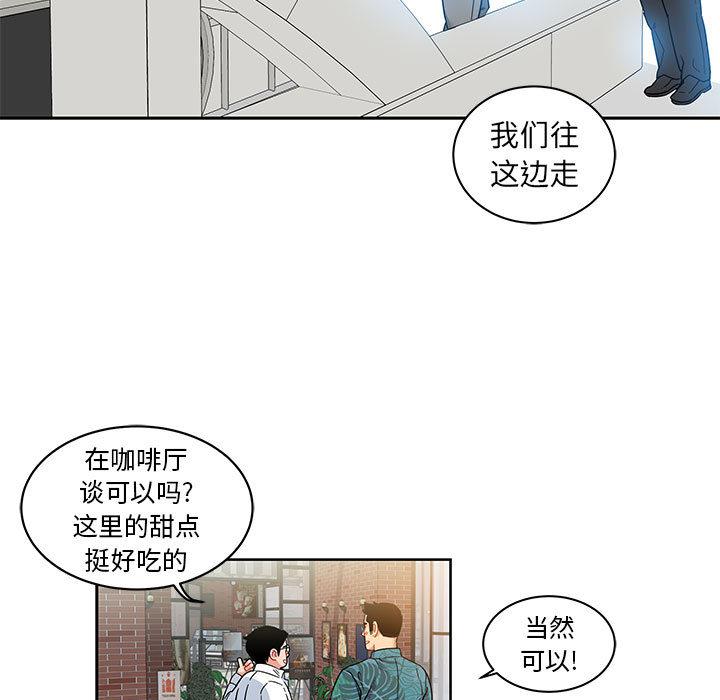 暴走漫画头像韩漫全集-13无删减无遮挡章节图片 