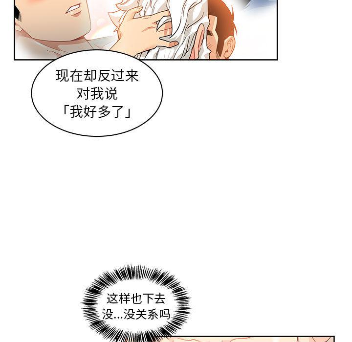 暴走漫画头像韩漫全集-13无删减无遮挡章节图片 