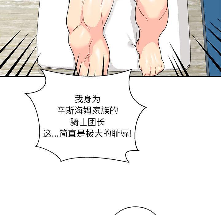 暴走漫画头像韩漫全集-13无删减无遮挡章节图片 