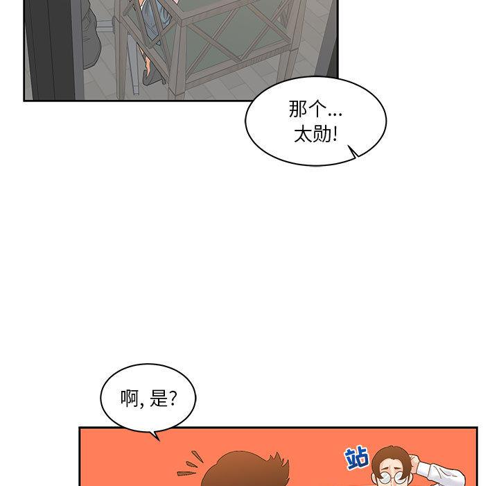 暴走漫画头像韩漫全集-13无删减无遮挡章节图片 