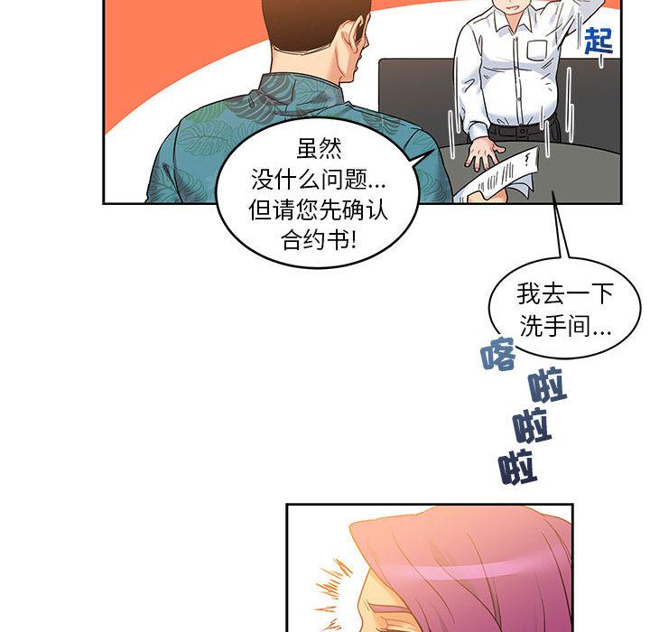 暴走漫画头像韩漫全集-13无删减无遮挡章节图片 