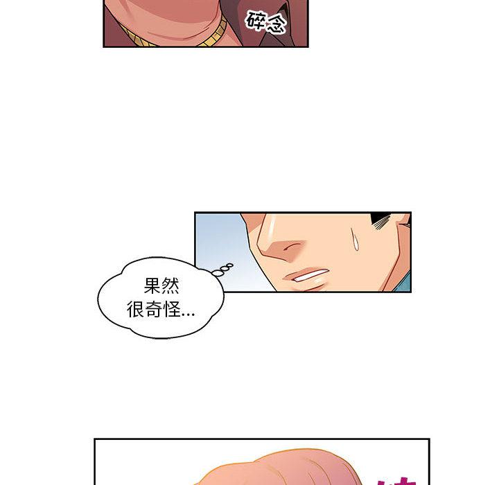 暴走漫画头像韩漫全集-13无删减无遮挡章节图片 