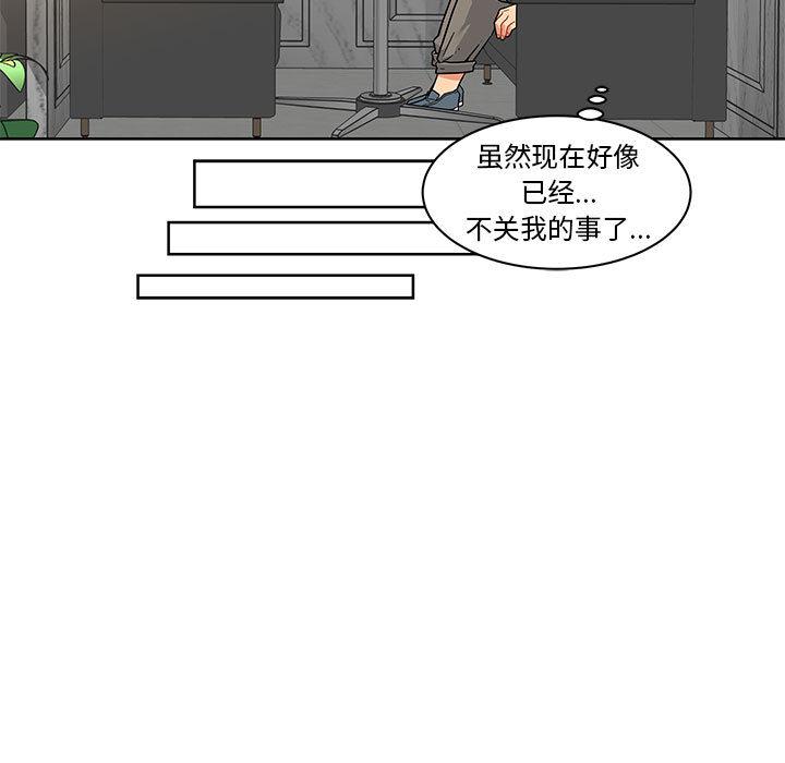 暴走漫画头像韩漫全集-13无删减无遮挡章节图片 