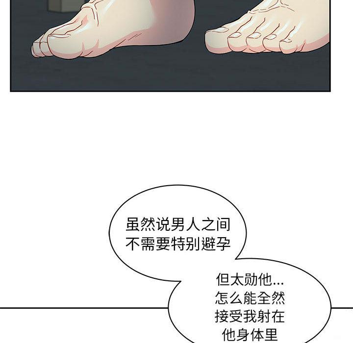 暴走漫画头像韩漫全集-13无删减无遮挡章节图片 