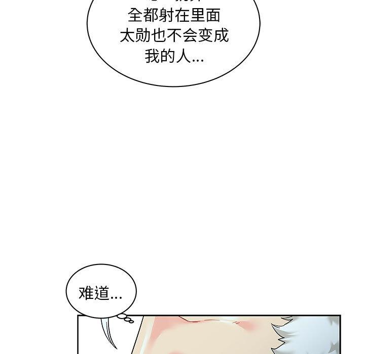 暴走漫画头像韩漫全集-13无删减无遮挡章节图片 
