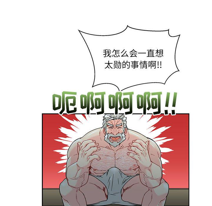 暴走漫画头像韩漫全集-13无删减无遮挡章节图片 