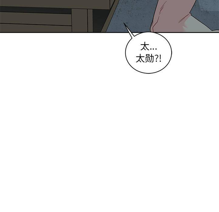 暴走漫画头像韩漫全集-13无删减无遮挡章节图片 