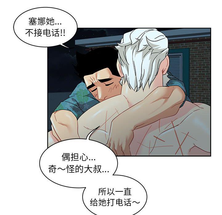 暴走漫画头像韩漫全集-14无删减无遮挡章节图片 