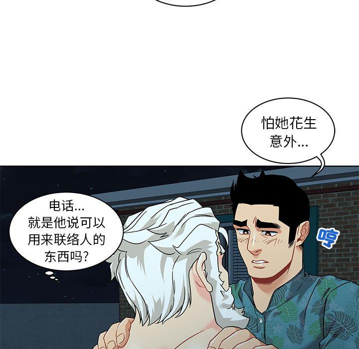 暴走漫画头像韩漫全集-14无删减无遮挡章节图片 