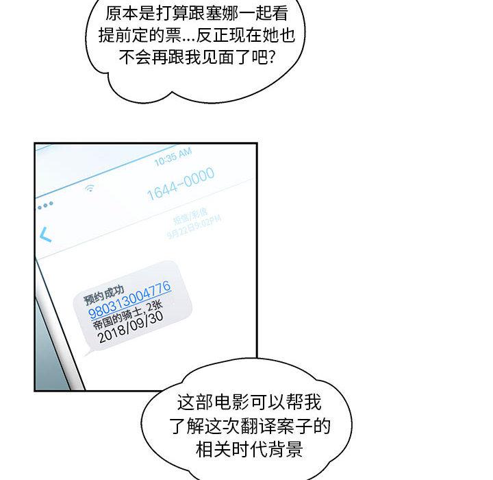 暴走漫画头像韩漫全集-14无删减无遮挡章节图片 