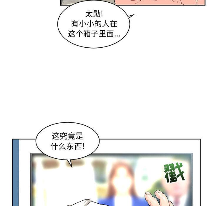 暴走漫画头像韩漫全集-14无删减无遮挡章节图片 